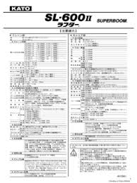 Rough Terrain Cranes Kato Specifications Cranemarket