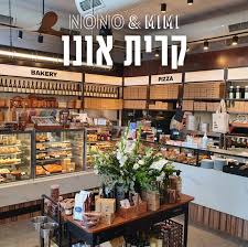 נונו מימי קרית אונו