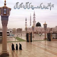 Madina Makkah Rabi Ul Awwal Best Urdu Poetry Sms Islam Quran Muharram Poetry Urdu Poetry Madina Browse and add best hashtags to amplify your creativity on picsart community! rabi ul awwal best urdu poetry sms