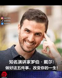 1. Renowned speaker Rob Dyer: Master these five things to transform your  life!, 2. Newly crowned world's richest man Larry Ellison: Don't easily  believe the labels others pin