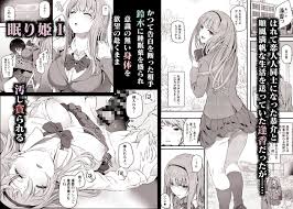 睡姦】かつて告白されて振った男に睡眠薬を飲まされた！睡眠レイプされた挙句ハメ撮りをされてしまった。それを消すことを条件に性の吐け口にされることに！ |  無料エロ漫画サイト 週刊ナンネットマンガ