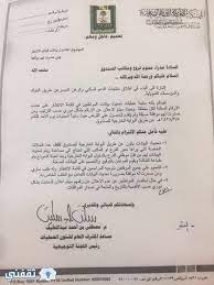 صندوق التنمية العقاري يرفع عمر المباني 30 عام التنمية العقاري المواطنين تحديث بياناتهم اليوم عبر إرسال رسائل نصية لتح bullet journal journal personalized items