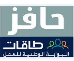 الاستعلام عن الأهلية عبر برنامج حافز سعودية نيوز