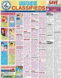 Eenadu Advertisement Booking Now Over ...