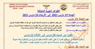 أهم الأسئلة عن السياحة في الأقصر؟ منزل هاورد كارتر مكتشف مقبرة توت عنخ أمون، والذي قَطن فيه لمدة 15 عام، وذلك منذ أكثر من 87 عاماً. Ø¯Ø±Ø¬Ø§Øª Ø§Ù„Ø­Ø±Ø§Ø±Ø© ÙÙŠ Ù…ØµØ± Ù„Ù…Ø¯Ø© Ø£Ø³Ø¨ÙˆØ¹ Ø§Ù„ÙŠÙˆÙ… Ø§Ù„Ø³Ø§Ø¨Ø¹