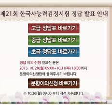 스코어보드닷컴은 한국 v리그를 포함한 전세계 200개 이상 배구대회의 스코어 서비스를 제공해드립니다. ì„œìš¸ì‹ ë¬¸ í•œêµ­ì‚¬ëŠ¥ë ¥ê²€ì •ì‹œí—˜ ì •ë‹µ ë°œí'œ ë‚´ ì ìˆ˜ í™•ì¸í•˜ë ¤ë©´