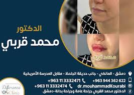 Directory of human doctors in Syria