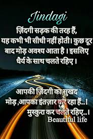 Pin By Arzoo Jamwal On Beatiful Life Skl Hindi Punjabi Quotes Part 1 Hindi Quotes Heart Touching Lines Punjabi Quotes