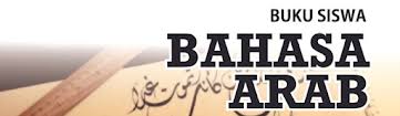 Unduh buku bahasa arab, sesuai kma nomor 183 tahun 2019 untuk jenjang madrasah ibtidaiyah ini tersedia mulai dari kelas terbawah, kelas 1 hingga kelas teratas, kelas 6. Buku Akidah Akhlak Bhs Arab Fikih Quran Dan Hadist Ski Mi Mts Ma Sesuai Kma 183 Tahun 2019 Pendidikan Kewarganegaraan Pendidikan Kewarganegaraan
