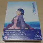 藍より青し～縁～
