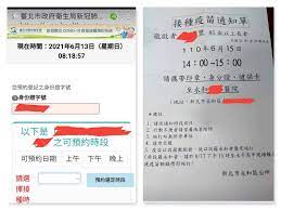 預約社區快篩掛號 register for a rapid screening. S7kmzfgln8bamm