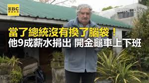 再一次向前烏拉圭總統穆希卡致敬，... - 聖經分享盧聲揚Lu Sheng Yang - Since20170929 | Facebook