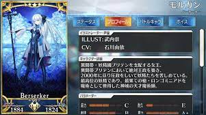 Home ゲーム rpg 【fgo】バーゲスト(妖精騎士ガウェイン)の霊基再臨＆スキルlv上げ素材、ステータスまとめ 2021/08/12 08:00 phi 『fate/grand orde Fgo ãƒ¢ãƒ«ã‚¬ãƒ³ å¦–ç²¾é¨Žå£«ã‚¬ã‚¦ã‚§ã‚¤ãƒ³ å¦–ç²¾é¨Žå£«ãƒˆãƒªã‚¹ã‚¿ãƒ³ã®å£°å„ªã¾ã¨ã‚