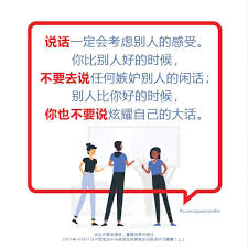 人的感情是互相的 一个学佛人 说话一定会考虑别人的感受 你比别人好的时候 不要去说任何嫉妒别人的闲话 别人比你好的时候 你也不要说炫耀自己的大话 说话代表一个人的素质和心态 说话要想着别人 才能交到更多的好朋友 一个超凡脱俗 超越自我 品行高贵的学佛