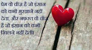 We have shared top 100+ love shayari in hindi for boyfriend & girlfriend. Sad Love Quotes For Her Whatsapp Love Quotes Picture Broken Heart Poems In Hindi 960x521 Wallpaper Teahub Io