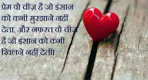 न कोई शौक था न कोई चाहत थी पर जब तुझसे मिला तो दोनों . Sad Love Quotes For Her Whatsapp Love Quotes Picture Broken Heart Poems In Hindi 960x521 Wallpaper Teahub Io