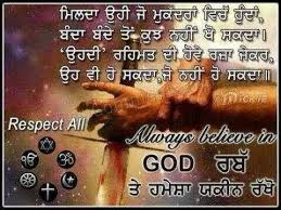 Pin By Rhonda Byers On Bible Travels Indian Quotes Gurbani Quotes Punjabi Quotes