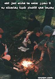 صور عن التفاؤل بالقادم Sowarr Com موقع صور أنت في صورة Family Fun Night Christmas Couple Pictures Camping Photography