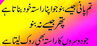 Funny Quotes In Urdu via Relatably.com