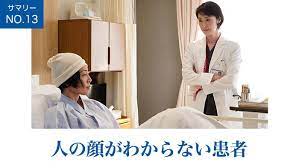 人の顔を覚えるのが仕事だった仕事人間の患者 祥子 が 失ったのは人の顔を認識するという何よりも大切なものだった 祥子 覚える 紡錘