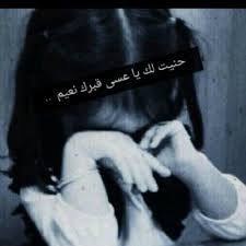 أتمنى لكم السعادة والخير والحب. ÙŠØ¨Ù‡ Ø±ÙˆØ­ÙŠ ØªØ­Ø¨Ùƒ On Twitter Ø­ÙŠÙ„ Ø§Ø´ØªÙ‚Øª Ù„Ùƒ ÙŠØ§ ÙŠØ¨Ù‡ ÙˆÙŠÙ†Ùƒ ÙŠØ§ Ø¨Ø¹Ø¯ Ø§Ù‡Ù„ÙŠ ÙˆÙ†Ø§Ø³ÙŠ ØºÙŠØ§Ø¨Ùƒ Ø­ÙŠÙ„ ÙŠØ¶ÙŠÙ‚ Ø§Ù„ØµØ¯Ø± Http T Co 3zu6gdbfi3