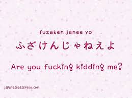 Learn 200 Common Japanese Phrases In Anime Manga Japanese Phrases Learn Japanese Words Basic Japanese Words