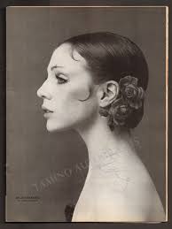 American Ballet Theatre 35th Anniversary