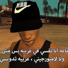 رياكشن reaction1010 instagram photos and videos funny arabic quotes mood pics mood