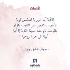 للكآبة أيد حريرية جبران خليل جبران عالم الأدب Words Quotes Inspirational Quotes About Success Quotations