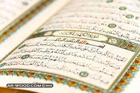 تفسير حلم القسم على المصحف للعزباء. ØªÙØ³ÙŠØ± Ø­Ù„Ù… Ø­Ù…Ù„ Ø§Ù„Ù‚Ø±Ø§Ù† Ø¨Ø§Ù„ÙŠØ¯