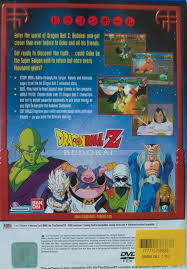 Thousands of ps2 games in stock and on sale! Dragon Ball Z Budokai Dragon Ball Wiki Fandom