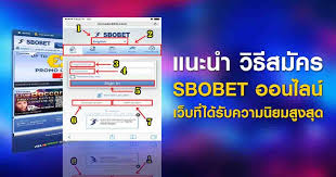 วิธีสมัคร sbobet