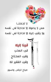 Pin By Rawi Hassan On علاج لكل شيء Photo Quotes Quran Quotes Morning Greeting