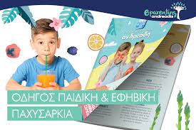 A consulting microsite, created to support parents' efforts to offer their children the possibilities of the digital world with safety. E Parenting Idiwtika Ekpaideythria Andreadh