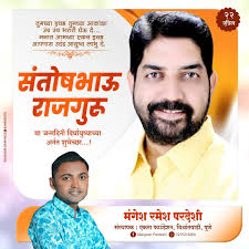 Anil Vasantrao Tingre