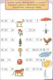 слова на жи ши ча ща чу щу чк чн Pin Na Doshci Propisi