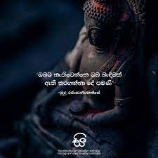 Tiktok sinhala wadan whatsapp status youtube in 2021 song status status songs from i.pinimg.com we did not find results for: à·ƒ à·„à¶½ à·€à¶¯à¶± Sinhala Quotes Home Facebook