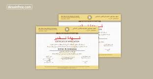 We did not find results for: Sertifikat Atau Ijazah Wisuda Tahfizh Quran Format Cdr Desain Free