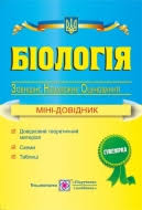 Тестування зно онлайн з математики. Zno 2021 Kupiti Vse Dlya Kompleksnoyi Pidgotovki Do Zno Internet Magazin Bukvarik