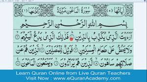 Tahukah kamu (orang) yang mendustakan agama? Learn Surah Maun Live Quran Surah Al Ma Un Word By Word With Spelling In Urdu Hindi Youtube