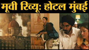 Hotel staff risk their lives to keep everyone safe as people make unthinkable sacrifices to protect watch online movies & tv series streaming free 123europix, new movies streaming, popular tv series, bollywood movies online, anime. Hotel Mumbai Movie Review Dev Patel Anupam Kher Anthony Maras 2008 Mumbai Attacks Youtube