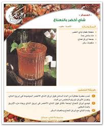 شاي اخضر بالنعنع Save Food Hot Fall Drinks Healthy Drinks