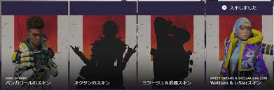 1年おトク割＋・小容量割適用時。 機種代金は含まず。 おうち割 光セットなど、一部割引サービスは併用不可。 お手軽機種で ギガ楽しみ放題セット. Apex Legends Twitch Primeç‰¹å…¸ã§ãƒ¯ãƒƒãƒˆã‚½ãƒ³ã¨l Starã®ã‚¹ã‚­ãƒ³ã‚'é…å¸ƒä¸­ This Is Between Us