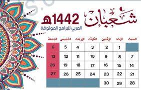 يبدأ كُل شهر بدورة قمرية جديدة. Ø§Ù„ØªÙ‚ÙˆÙŠÙ… Ø§Ù„Ù‡Ø¬Ø±ÙŠ 1442 Pdf ØªÙ‚ÙˆÙŠÙ… Ø§Ù… Ø§Ù„Ù‚Ø±Ù‰ 1442 Pdf Ø±Ø§Ø¨Ø· ØªÙ†Ø²ÙŠÙ„ Ø§Ù„ØªÙ‚ÙˆÙŠÙ… Ø§Ù„Ù‡Ø¬Ø±ÙŠ Ù¡Ù¤Ù¤Ù¢ Pdf In 2021 Hijri Calendar Calendar Paper Doll Template
