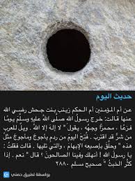 قال رسول الله صلى الله عليه وسلم Hadith Islam