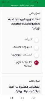Ø¥Ø¬Ø§Ø¨Ø§Øª Ø§Ù…ØªØ­Ø§Ù† Ø§Ù„Ø£Ø­ÙŠØ§Ø¡ Ø§Ù„ØµÙ Ø§Ù„ØªØ§Ø³Ø¹ Ù…Ù†ØµØ© Ø¯Ø±Ø³Ùƒ 2020 Ø£Ø®Ø¨Ø§Ø± Ø£Ø®Ø±Ù‰