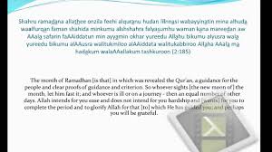 Grammatically, this word recited is a verb, more specifically, a verb form. Learn To Recite Al Baqarah In English Words With Meanings Youtube
