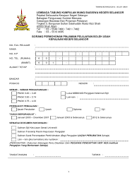 Permohonan peduli siswa selangor 2020 online (pinjaman boleh ubah dalam negara). Tkwbns Bayaran Balik