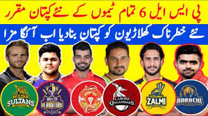 All the psl info you need is right here. Psl 2021 All Teams New Captain All Team Captain For Psl 2021 Youtube