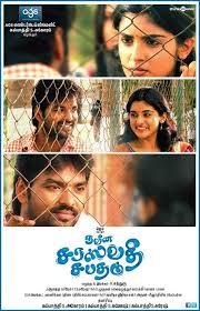 Nenjankuzhi Lyrics Naveena Saraswathi Sabatham Songs Here you will find one or more explanations in english for the word nethis. nenjankuzhi lyrics naveena saraswathi